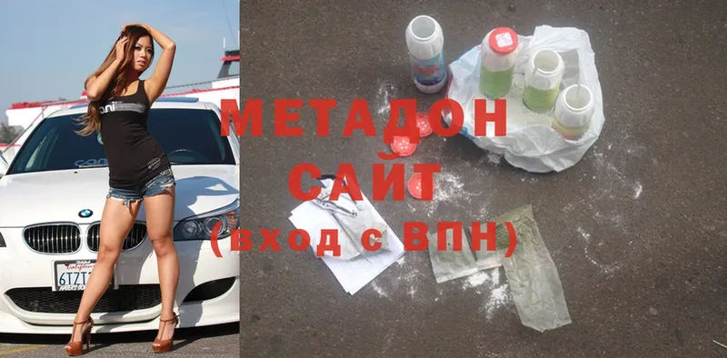 Метадон methadone  Ряжск 